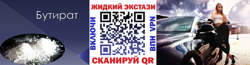 Бутират 99% Чайковский