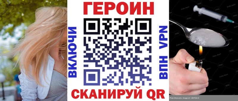 Героин герыч Чайковский