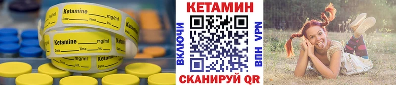 Кетамин ketamine  купить закладку  Чайковский 